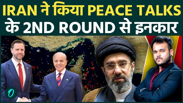 IRAN US WAR में शांति की उम्मीद ख़त्म : Mojtaba Khamenei ने Peace Talks से किया इनकार , Trump हैरान