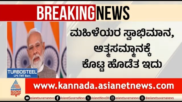 ಮಹಿಳಾ ಮೀಸಲು ಮಸೂದೆಗೆ ಸೋಲಿನ ಬಗ್ಗೆ ಮೋದಿ ಭಾಷಣ | PM Modi's Speech | Women Reservation Bill | Suvarna News