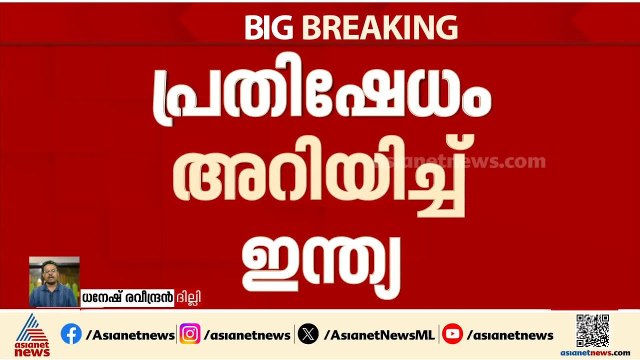 കപ്പലിന് നേരെ ആക്രമണം; പ്രതിഷേധം അറിയിച്ച് ഇന്ത്യ | Iran | Hormuz | America | Indian Cargo Ship