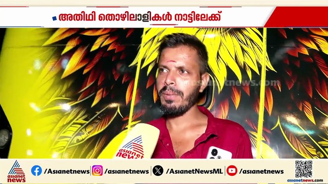 വോട്ട് ചെയ്യാൻ അതിഥി തൊഴിലാളികൾ കൂട്ടത്തോടെ നാട്ടിലേക്ക്; ട്രെയിനിൽ സീറ്റില്ല, യാത്ര ബസിലും