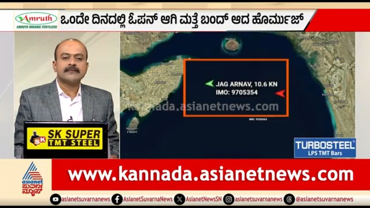 ಟ್ರಂಪ್ ಎಚ್ಚರಿಕೆ.. ಮತ್ತೆ ಹೊರ್ಮುಜ್ ಜಲಸಂಧಿ ಮುಚ್ಚಿದ ಇರಾನ್ | News Hour | US Iran War | Strait Of Hormuz
