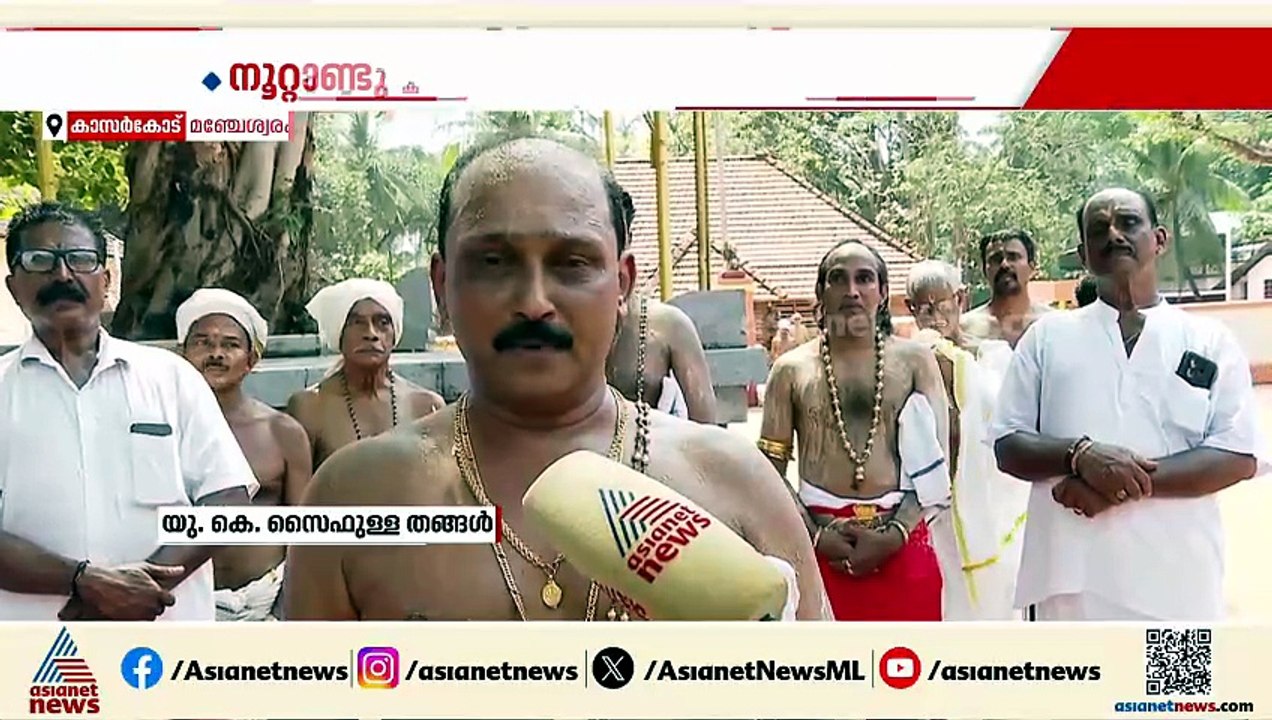 വെളിച്ചപ്പാടിന് മുസ്ലിംപള്ളിയിൽ എന്താ കാര്യം? ഇത് കേരളത്തിന്റെ സ്വന്തം മതസൗഹാർദ്ദ കാഴ്ച