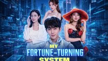 [New Film] My Fortune-Turning System | Full Movie (2026)