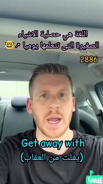 دورة من 12,000 كلمة لتعلم اللغة الإنجليزية