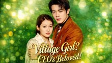 Village Girl CEO's Beloved | Hot Drama Full Free