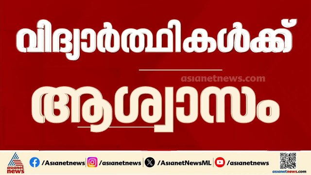 വിദ്യാർത്ഥികൾക്ക് ആശ്വാസം; UAEയിൽ സ്കൂൾ ബസ് സർവീസുകൾ തിങ്കളാഴ്ച മുതൽ