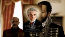 Καποδίστριας (2025) | Official Trailer [HD]