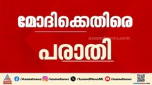 മോദിയുടെ അഭിസംബോധന ചട്ടലംഘനം; തെരഞ്ഞെടുപ്പ് കമ്മീഷണർക്ക് പരാതി നൽകി കോൺഗ്രസും സിപിഐയും