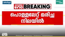 കോഴിക്കോട് പയ്യോളിയില്‍ വയോധികയെ തീ പൊള്ളലേറ്റ് മരിച്ച നിലയില്‍ കണ്ടെത്തി