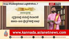 ತುಲಾ, ವೃಶ್ಚಿಕ, ಧನುಸ್ಸು ರಾಶಿಗಳ ವಾರ ಭವಿಷ್ಯ?Weekly Horoscope in Kannada | Vara Bhavishya | Suvarna News