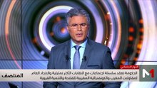 المنتصف - 18/04/2026