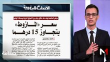 قراءة في عناوين الصحف - 18/04/2026