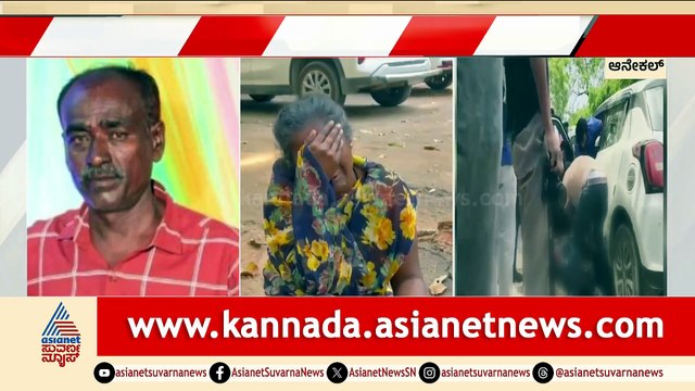 ನಾರಾಯಣಪ್ಪ ಶವವಾಗಿ ಪತ್ತೆ: ಕಾರಿನಲ್ಲಿ ಮೃತದೇಹ, ಹತ್ಯೆ ಅನುಮಾನ