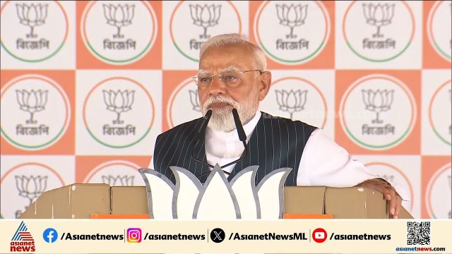 BJP ബം​ഗാളിലെ സ്ത്രീകളുടെ ജീവിതം മാറ്റും; വമ്പൻ പ്രഖ്യാപനവുമായി തെരഞ്ഞെടുപ്പ് റാലിയിൽ മോദി | PM Modi