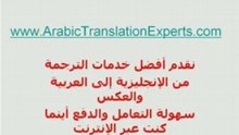 مترجم إنجليزي عربي