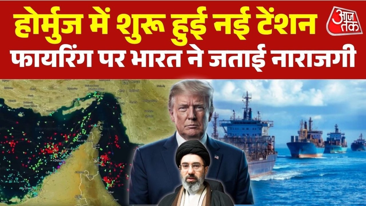 होर्मुज का समंदर, फिर जंगी बवंडर, युद्ध विराम य...