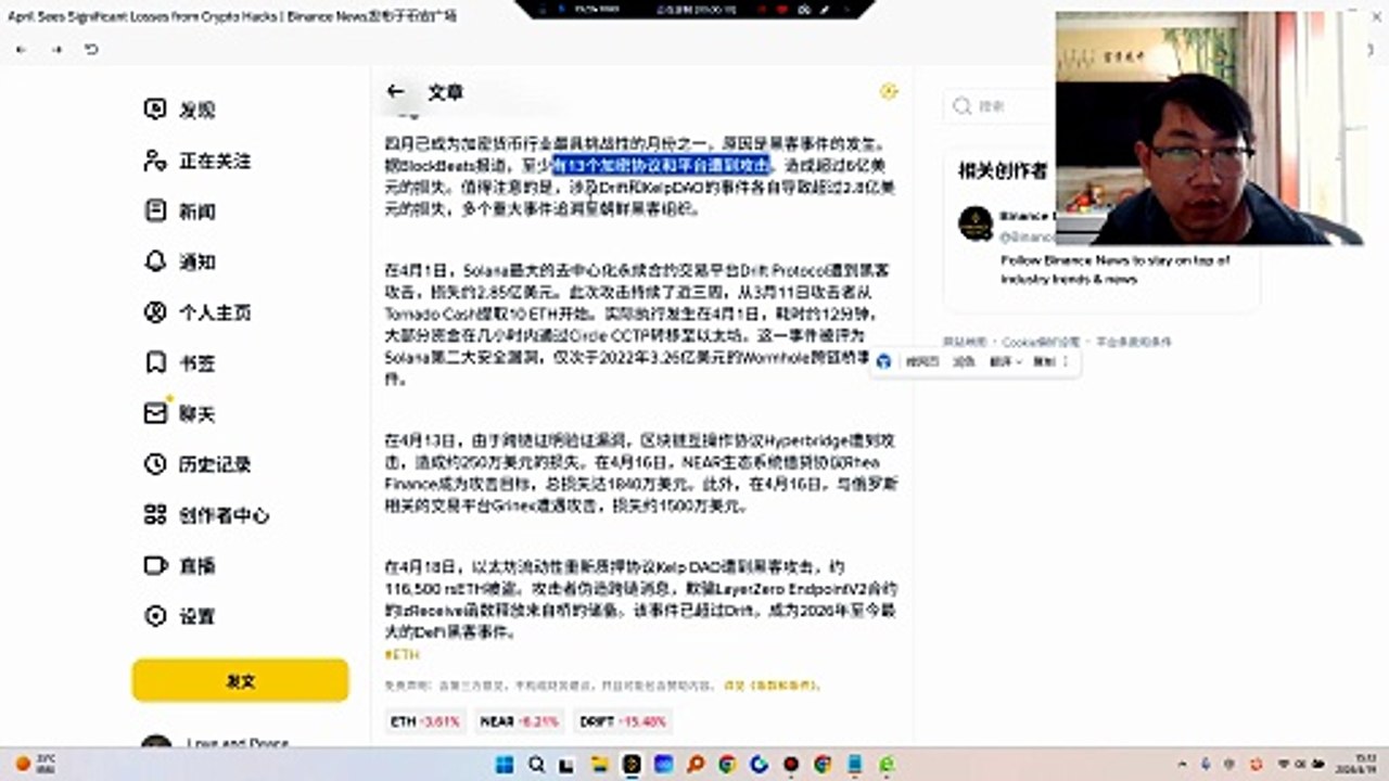 黑天鹅事件频发，对于普通人做空就是可以快速致富！！ 四月已成为加密货币行业最具挑战性的月份之一，原因是黑客事件的发生。至少有13个加密协议和平台遭到攻击