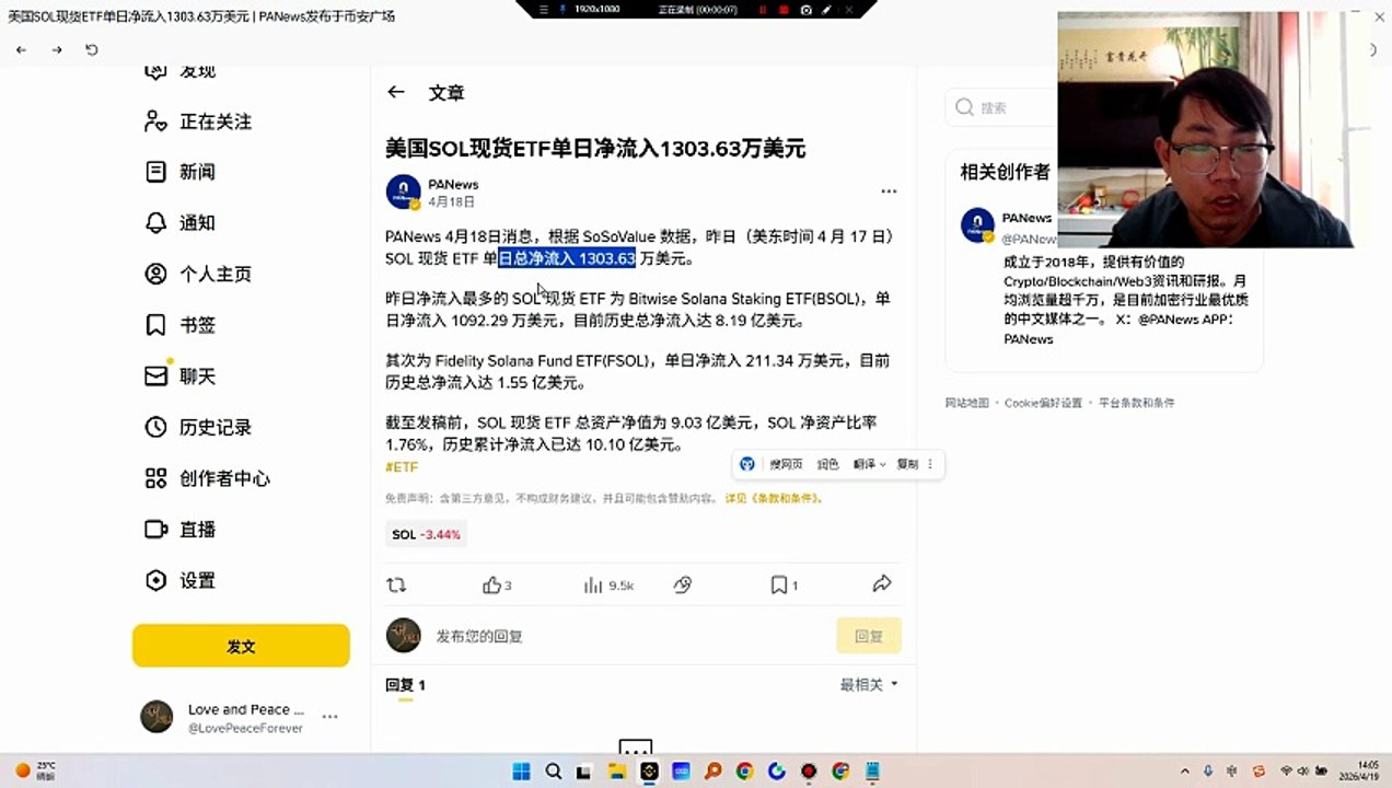 当散户开始入局时，那就是阶段性顶部，直接空。 当机构喊话并真金白银入场时，那就是阶段性底部，直接多！ 做空$SOL ！！