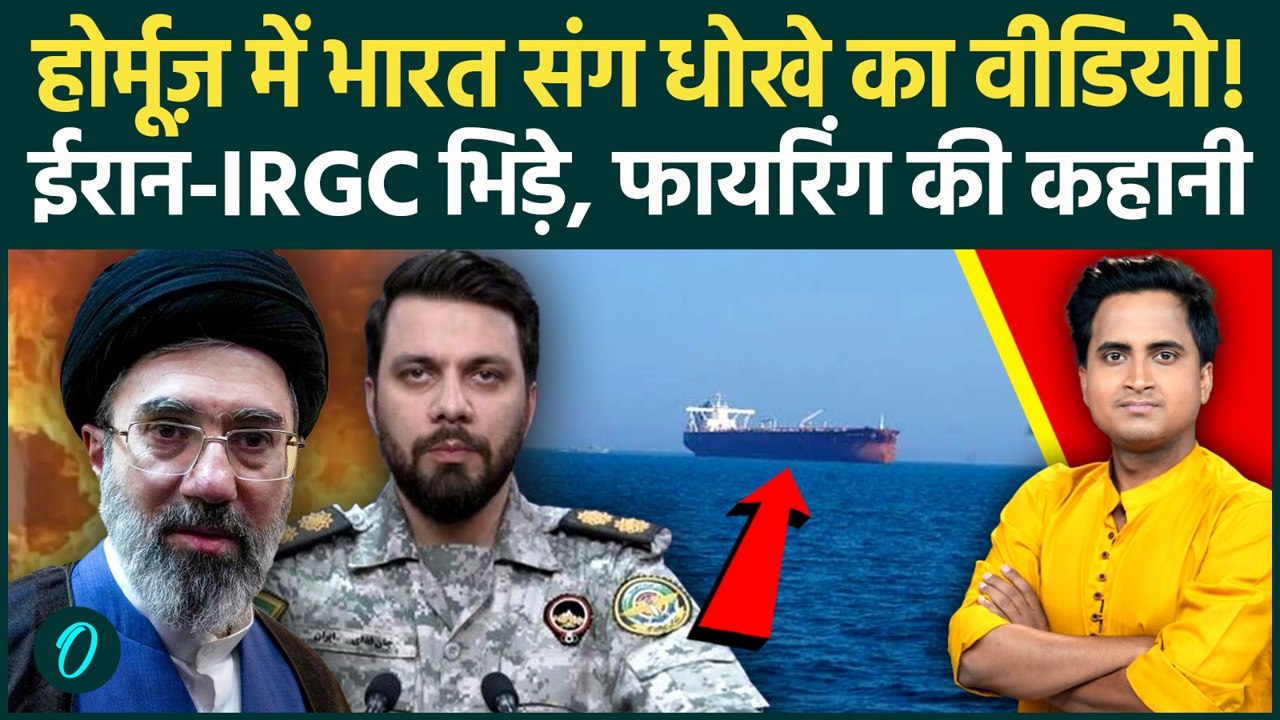 IRAN Attack Indian Ship DISTURBING VISUAL: Horm...