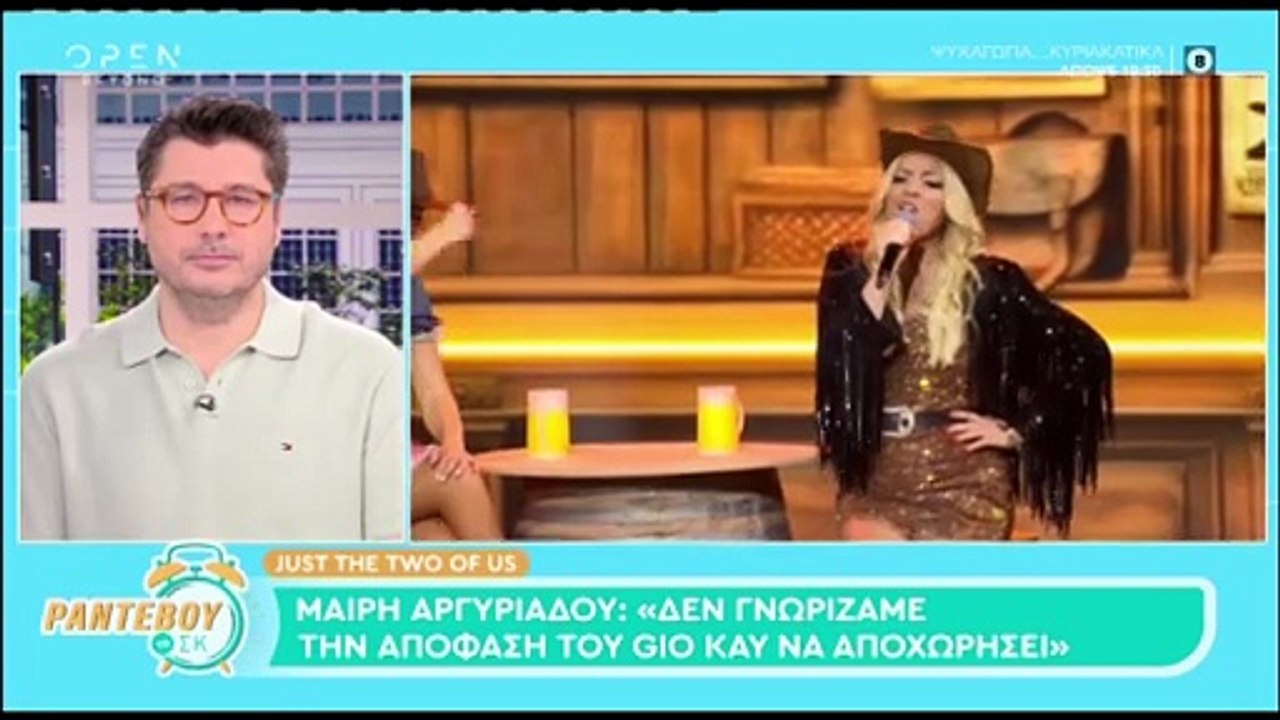 Μαίρη Αργυριάδου: Η πρώτη αντίδραση στην κάμερα...