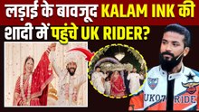 Kalam Ink Wedding: इतने बड़े क्लेश के बाद भाई की शादी में दिखे UK Rider aka Anurag Dhobhal?