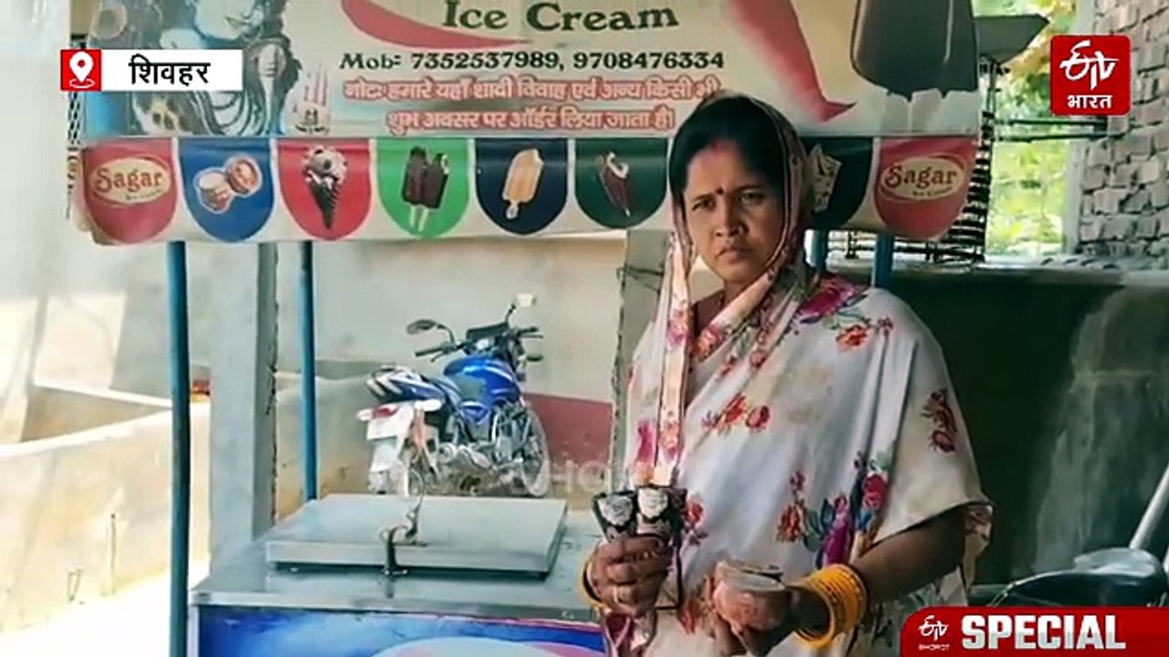 घर से आइसक्रीम का बिजनेस, आज सालाना 35 लाख का टर्नओवर..पढ़ें लखपति दीदी की इस्पाइरिंग स्टोरी
