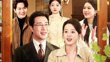 闪婚六十岁，全村嫉妒疯了