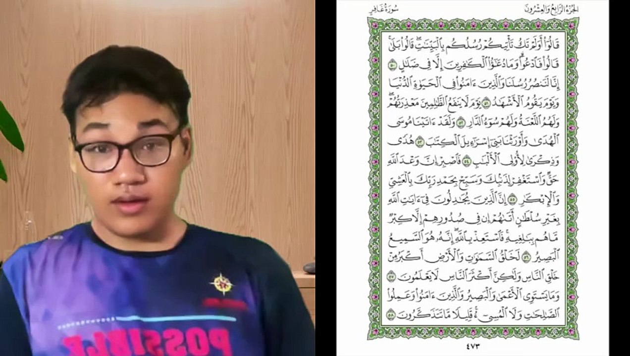Ngaji Dengan Wan - Luqman ms 473 Ghafir 50 - 58 سورة غافر