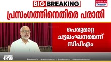 ദൂരദർശനിലൂടെയുള്ള മോദിയുടെ പ്രസംഗം പെരുമാറ്റച്ചട്ട ലം​ഘനം; പരാതി നൽകി CPMഉം; കമ്മീഷനെതിരെ MA ബേബി