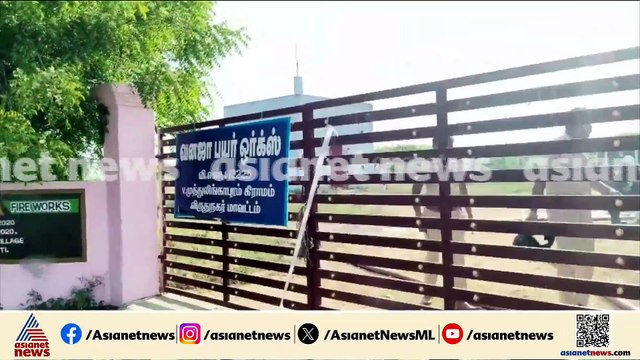പടക്ക നിർമ്മാണ ശാലയിലെ പൊട്ടിത്തെറി; സുരക്ഷാ മാനദണ്ഡങ്ങൾ പാലിച്ചിരുന്നില്ലെന്ന് റിപ്പോർട്ട്
