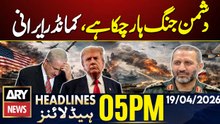 Iran vs US War - Iranian Commander Statement | ARY News 5 PM Headlines | 19 April 2026