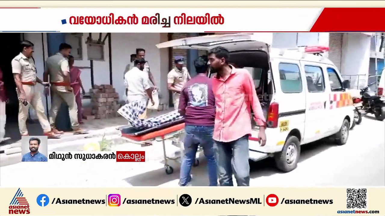കല്ലുവാതുക്കലിൽ നിർമാണത്തിലിരുന്ന കെട്ടിടത്തിൽ വയോധികനെ മരിച്ച നിലയിൽ കണ്ടെത്തി