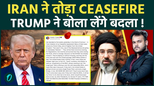 TRUMP ANNOUNCES WAR 2.0 ? Iran के Ceasefire Violation पर US की Last Warning ! जंग का नया दौर शुरू
