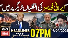 Iran - US War - Iranian army chief Statement | ARY News 7 PM Headlines | 19 April 2026