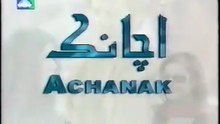 Achanak - Episode 1 - Classic PTV Drama Serial 🎭