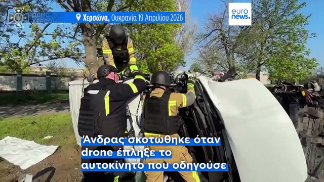 Ουκρανία: Κλιμάκωση με επιθέσεις- Μαζικά drone και ανταποδοτικά πλήγματα επί ρωσικού εδάφους