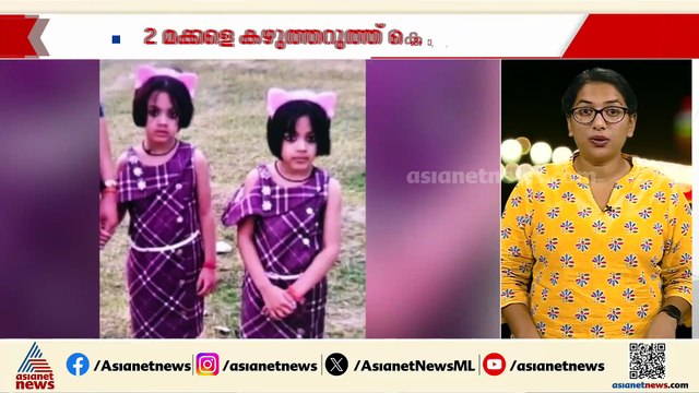 2 മക്കളെ കഴുത്തറുത്ത് കൊന്ന് അച്ഛൻ; ക്രൂരത ഉത്തർപ്രദേശ് കാൺപൂരിൽ