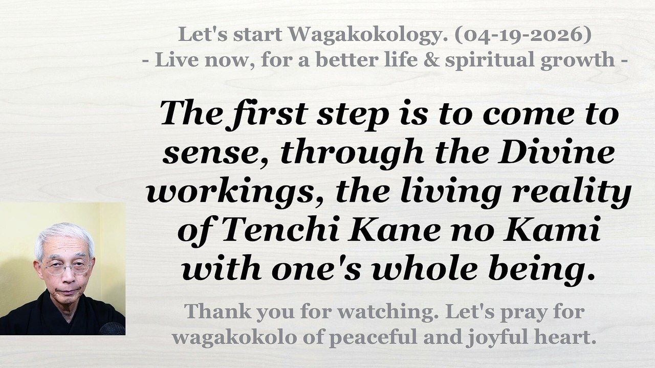 The first step is to feel the living reality of Tenchi Kane no Kami through the Divine workings. 04-19-2026