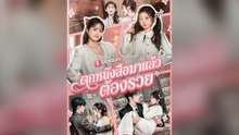 ตกหนังสือมาแล้วต้องรวย