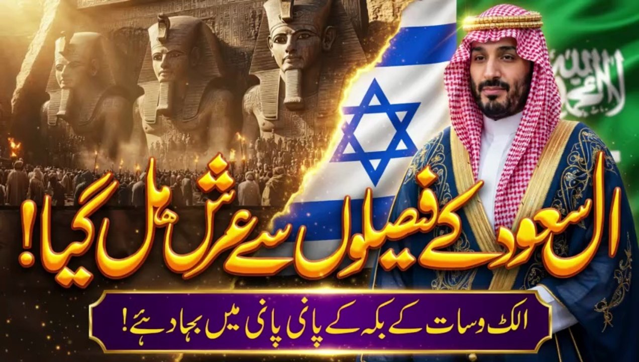 Kya Laat, Manaat Dobara Wapis Aa Gaye_ _  Jahiliyyah Returns _ Noor TV