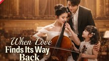 When Love Finds Its Way Back Drama Movies English Sub