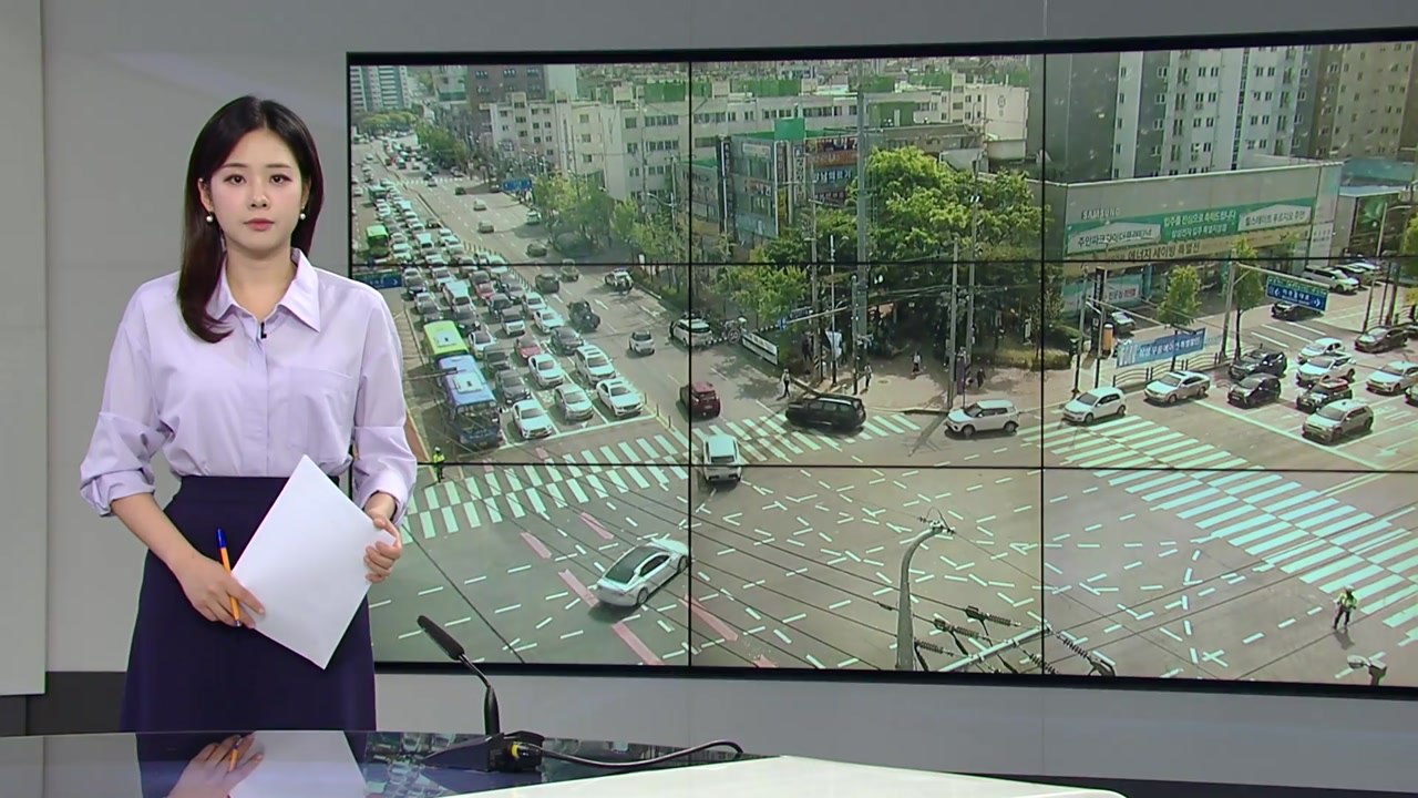 [오늘의 주요 일정] 경찰, 두 달간 우회전 위반 집중단속..."잠시 멈춤" / YTN