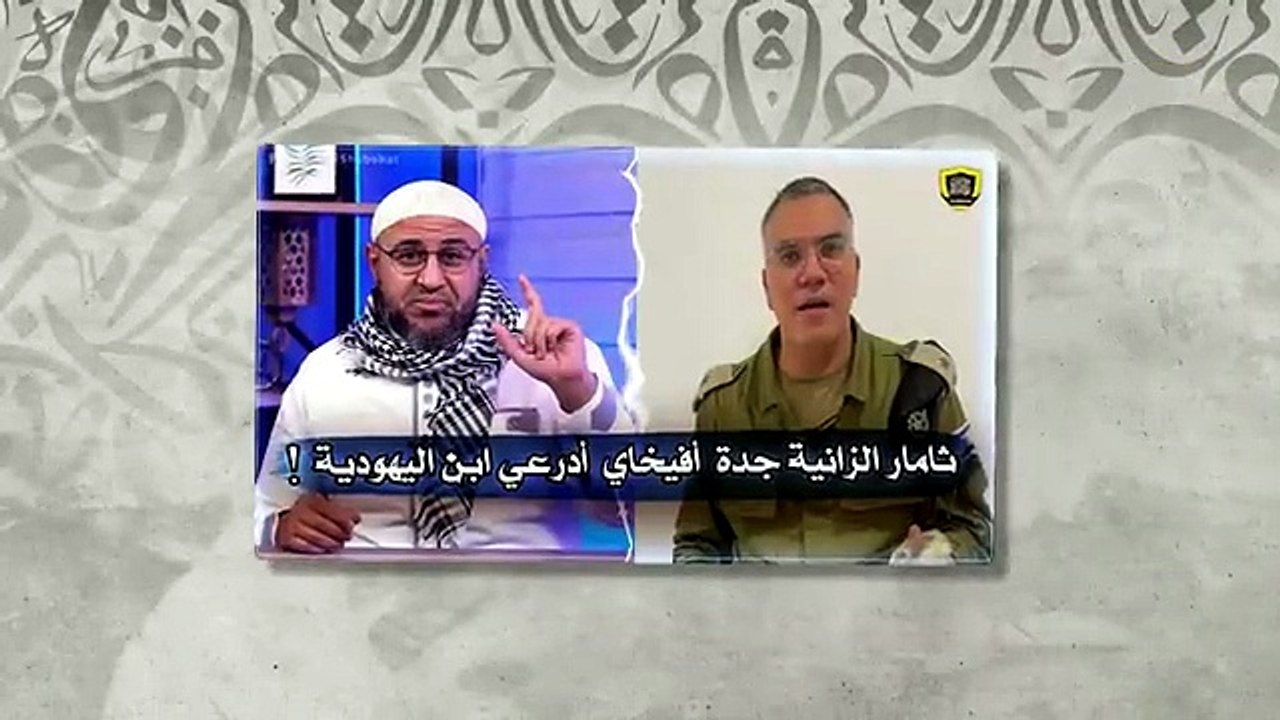ابن الــــيــهــوديـــــة أفـيخـاي أدرعـي ; العرب وقفوا معنا 🔥🔥🔥