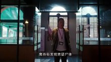 重案解密 第1集 線上看