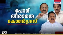 മുഖ്യമന്ത്രി ചർച്ചയിൽ മൗനം തുടര്‍ന്ന് കെ.സി. വേണുഗോപാല്‍; നിലപാട് കടുപ്പിച്ച് സംസ്ഥാന നേതൃത്വം
