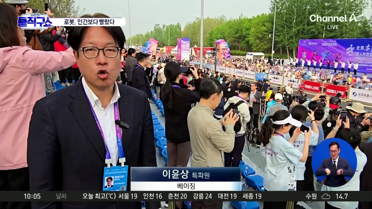 中 로봇, 하프마라톤 50분 만에 완주…인간보다 빨랐다