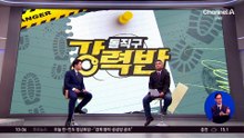 [돌직구 강력반]故 김창민 감독 가해자, “딱 3대 때렸다” 주장…증언·증거는 달랐다