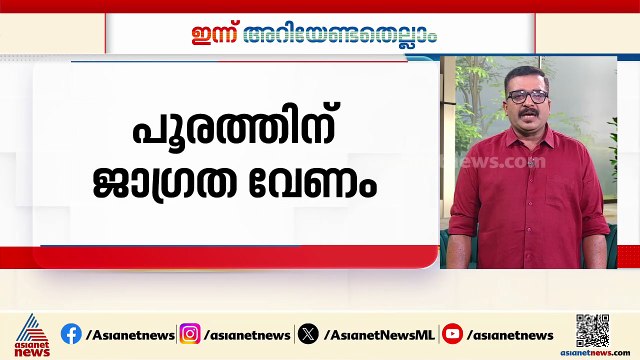 കനത്ത ചൂട് തുടരും; ഒറ്റപ്പെട്ട ഇടങ്ങളിൽ മഴക്ക് സാധ്യത, ഇന്നറിയേണ്ടതെല്ലാം