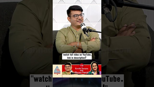 ಒಂದು ವರ್ಷದಲ್ಲಿ ಇನ್ನೊಂದು 5 ಲಕ್ಷ ಸಬ್‌ಸ್ಕ್ರೈಬರ್‌ ಆಗ್ತಾರೆ! | #shorts #keerthinarayana #podcast