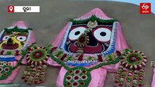 Watch: ବାଲିରେ ମହାପ୍ରଭୁଙ୍କ ପ୍ରତିକୃତି, ପୂଜା ପାଉଛନ୍ତି ରଥକାଠ, ଅକ୍ଷୟ ତୃତୀୟାର ଶୁଭେଚ୍ଛା ଦେଲେ ସୁଦର୍ଶନ